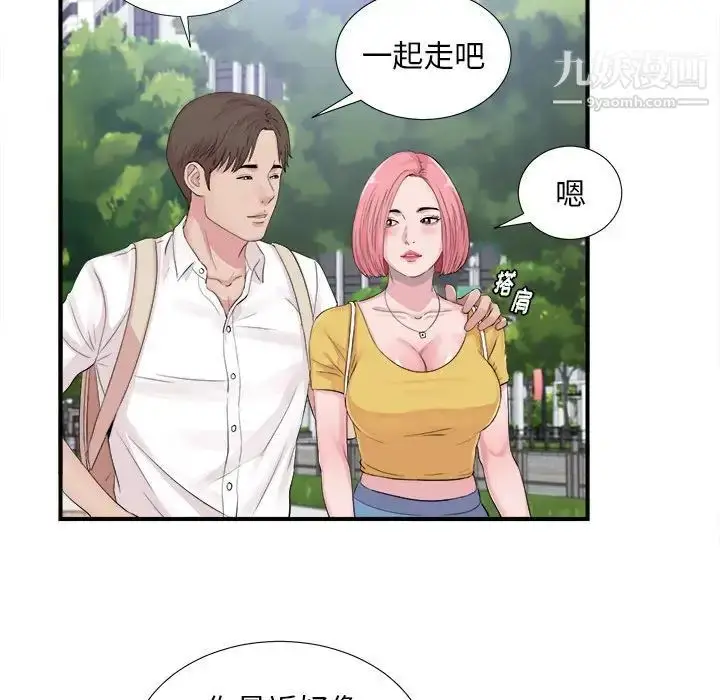 漫画《陌生的视线》第40话第57张图