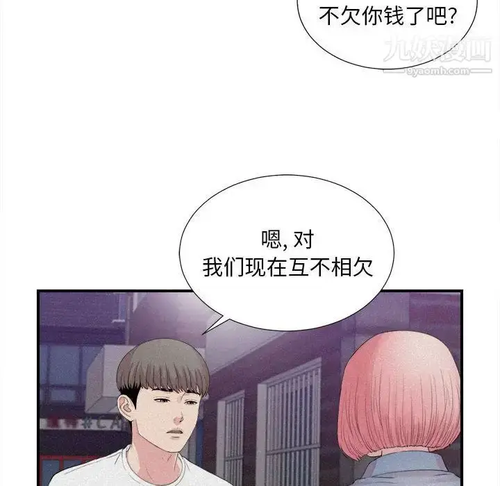 漫画《陌生的视线》第40话第63张图