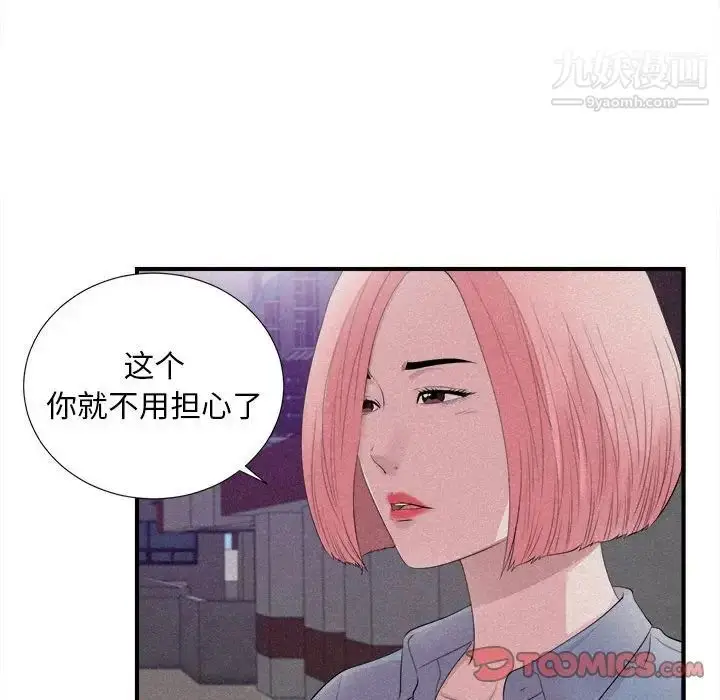 漫画《陌生的视线》第40话第66张图