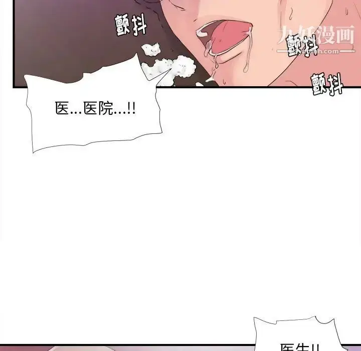 漫画《陌生的视线》第40话第7张图