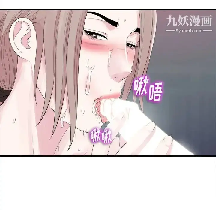 漫画《陌生的视线》第40话第88张图