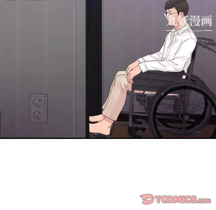 漫画《陌生的视线》第40话第90张图