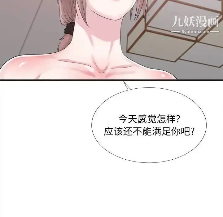 漫画《陌生的视线》第40话第97张图