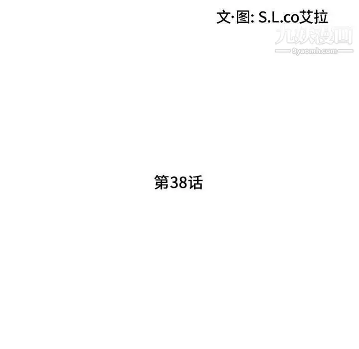 漫画《陌生的视线》第38话第17张图
