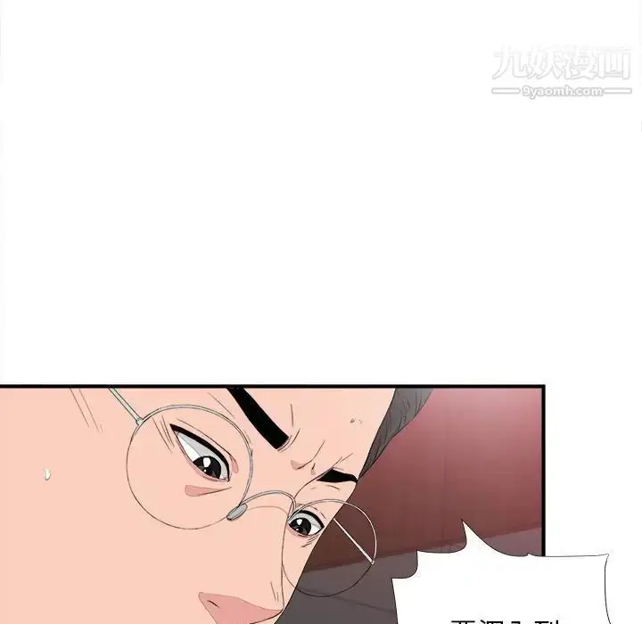 漫画《陌生的视线》第38话第29张图