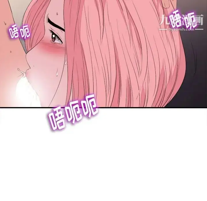 漫画《陌生的视线》第38话第31张图