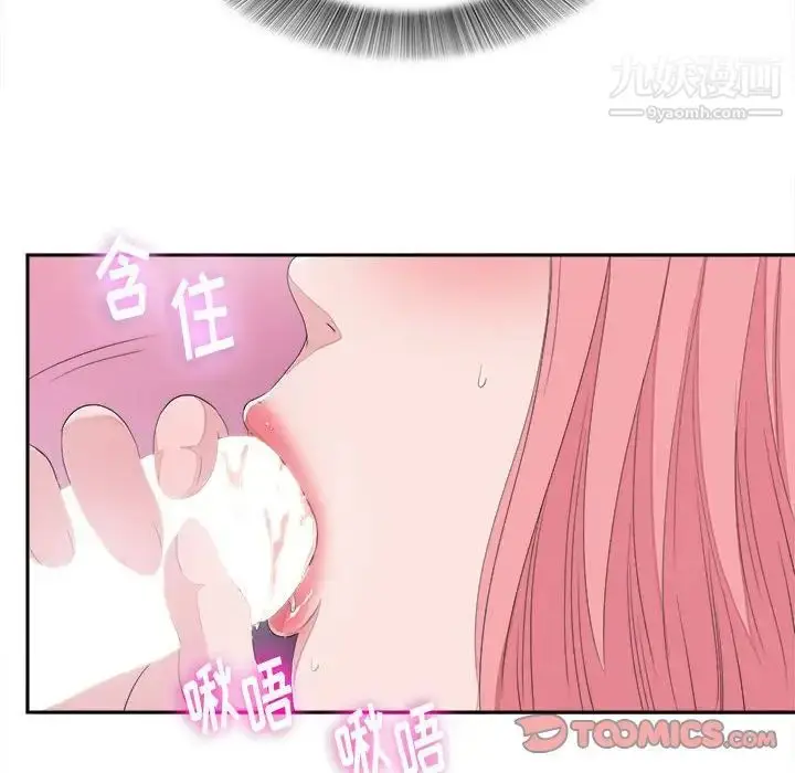 漫画《陌生的视线》第38话第42张图