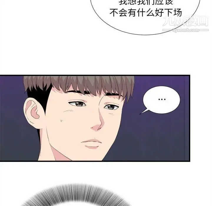 漫画《陌生的视线》第38话第56张图