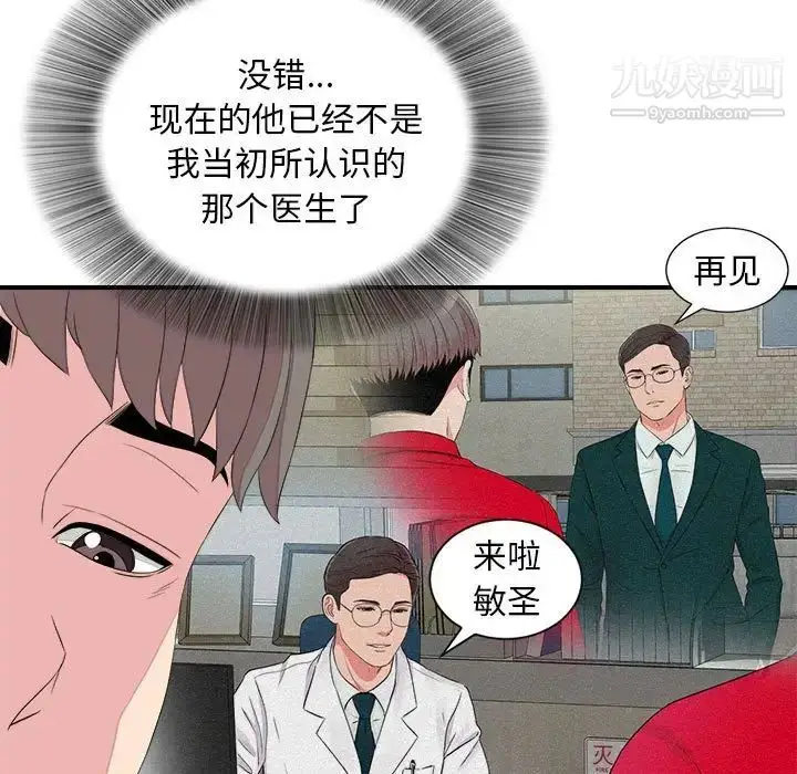 漫画《陌生的视线》第38话第57张图