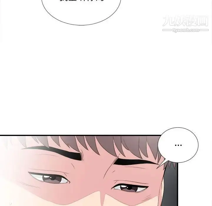 漫画《陌生的视线》第38话第69张图