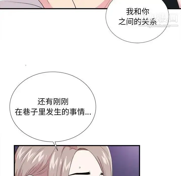 漫画《陌生的视线》第38话第7张图