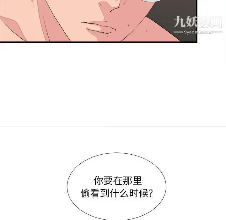 漫画《陌生的视线》第38话第95张图