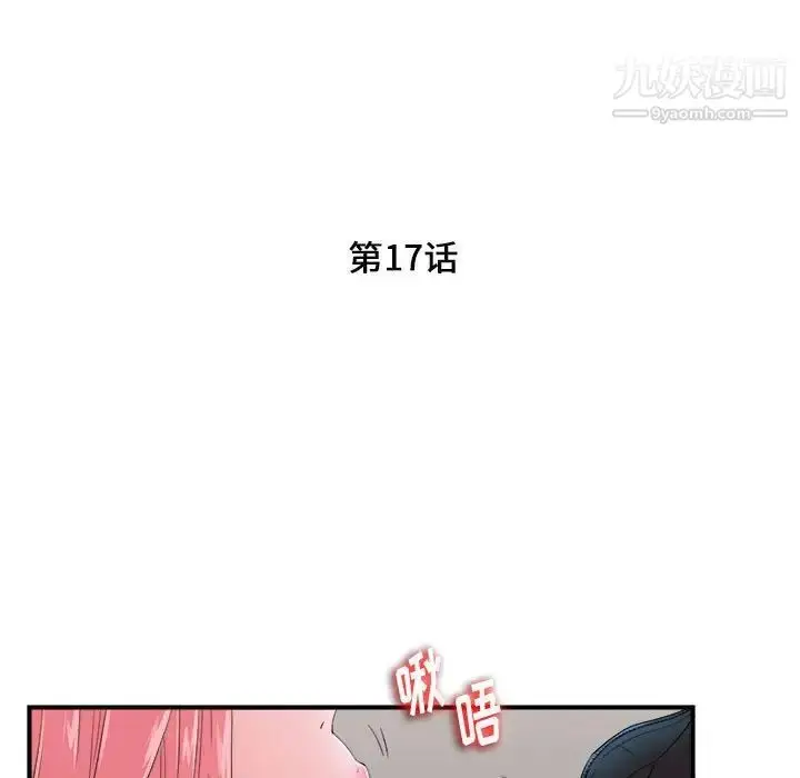 漫画《陌生的视线》第17话第13张图