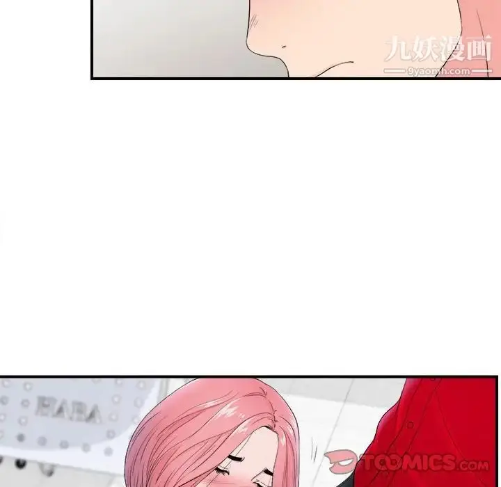 漫画《陌生的视线》第17话第20张图