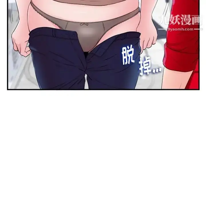 漫画《陌生的视线》第17话第28张图