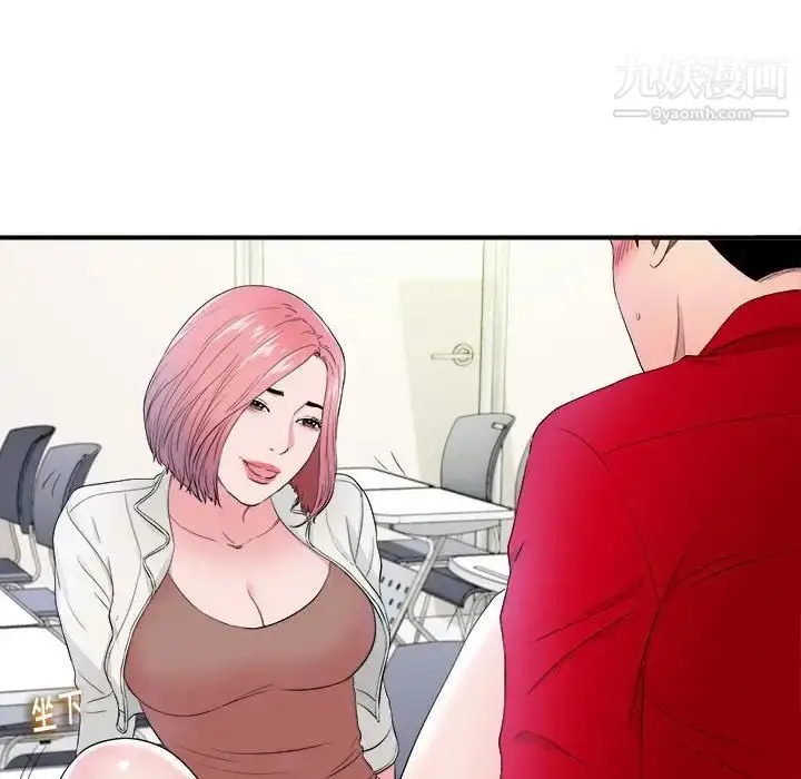 漫画《陌生的视线》第17话第32张图