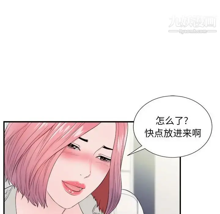漫画《陌生的视线》第17话第35张图