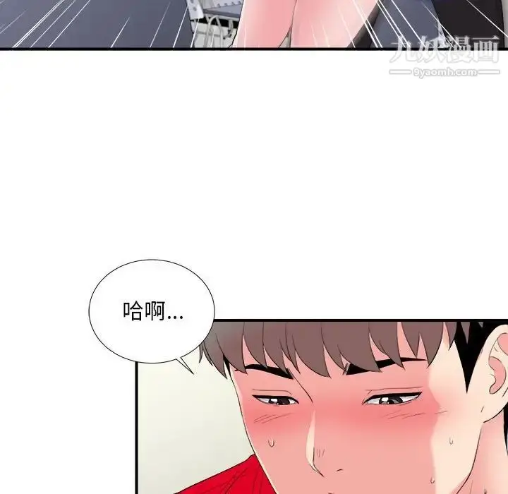 漫画《陌生的视线》第17话第49张图