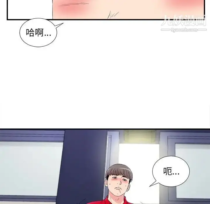 漫画《陌生的视线》第17话第5张图