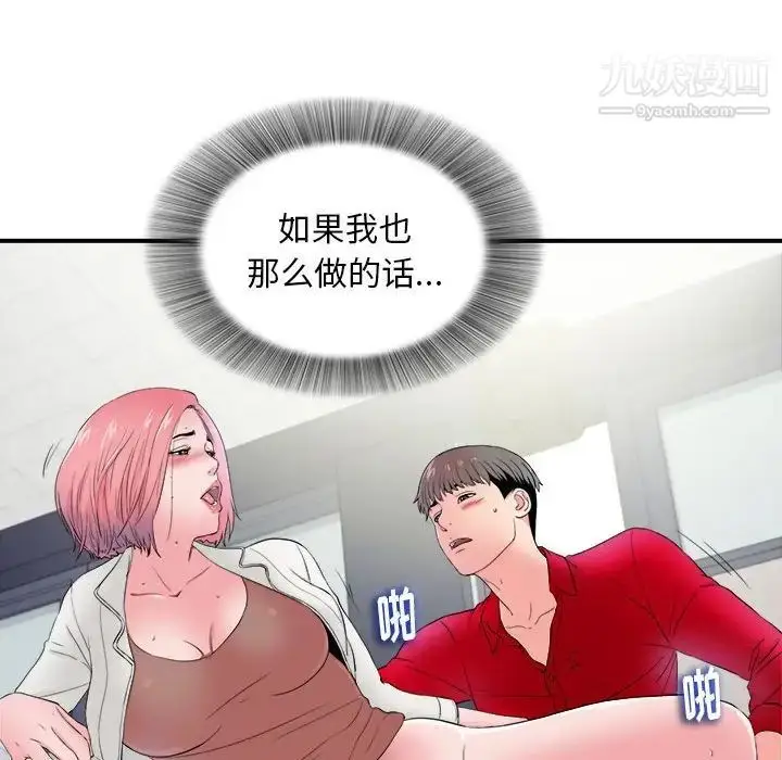 漫画《陌生的视线》第17话第57张图