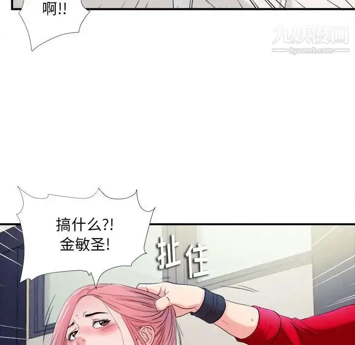 漫画《陌生的视线》第17话第61张图