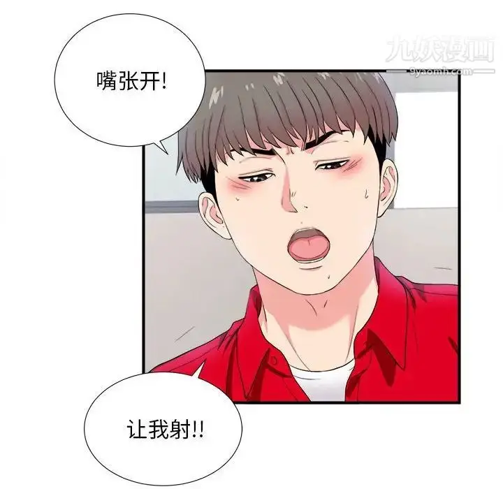 漫画《陌生的视线》第17话第63张图