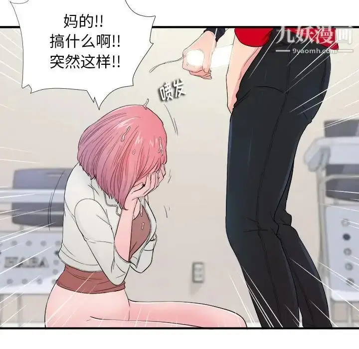 漫画《陌生的视线》第17话第69张图