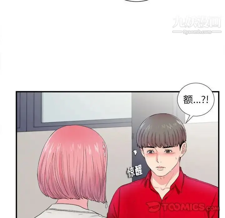 漫画《陌生的视线》第17话第74张图