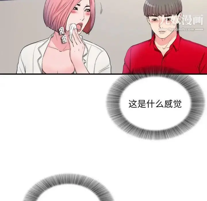 漫画《陌生的视线》第17话第79张图