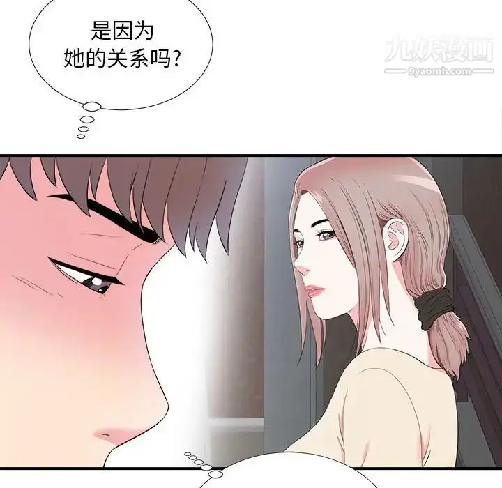 漫画《陌生的视线》第17话第87张图