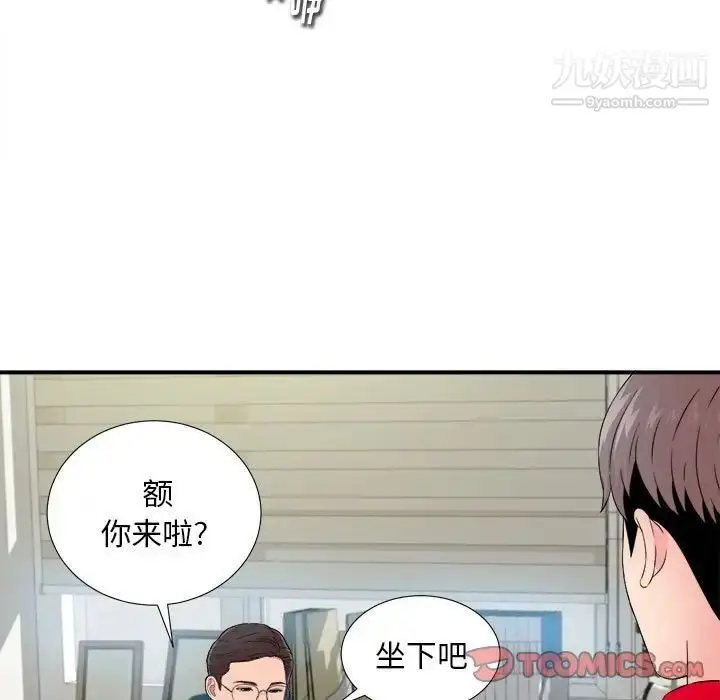 漫画《陌生的视线》第17话第92张图