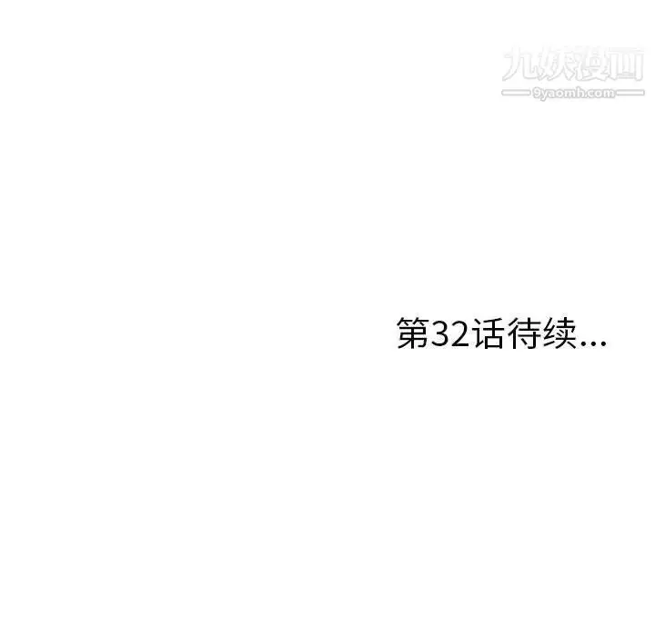 漫画《陌生的视线》第31话第102张图
