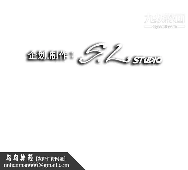 漫画《陌生的视线》第31话第103张图
