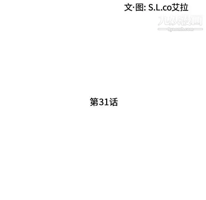 漫画《陌生的视线》第31话第17张图