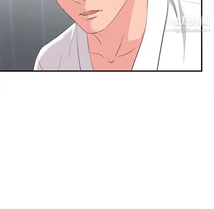 漫画《陌生的视线》第31话第33张图