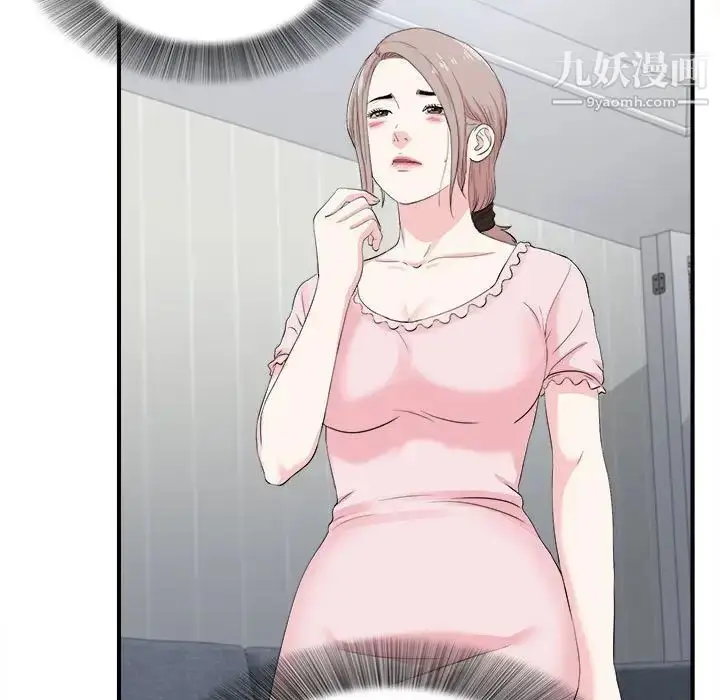 漫画《陌生的视线》第31话第35张图
