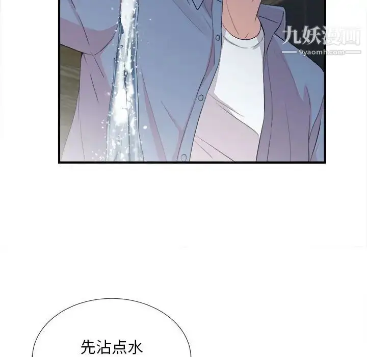 漫画《陌生的视线》第31话第46张图