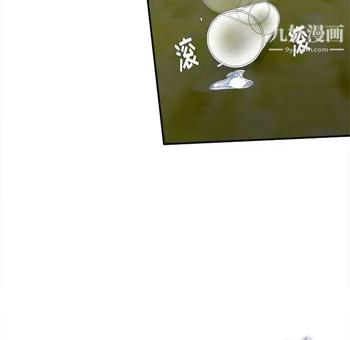 漫画《陌生的视线》第31话第50张图