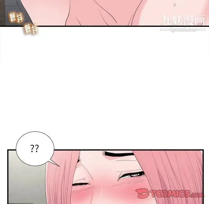 漫画《陌生的视线》第31话第56张图