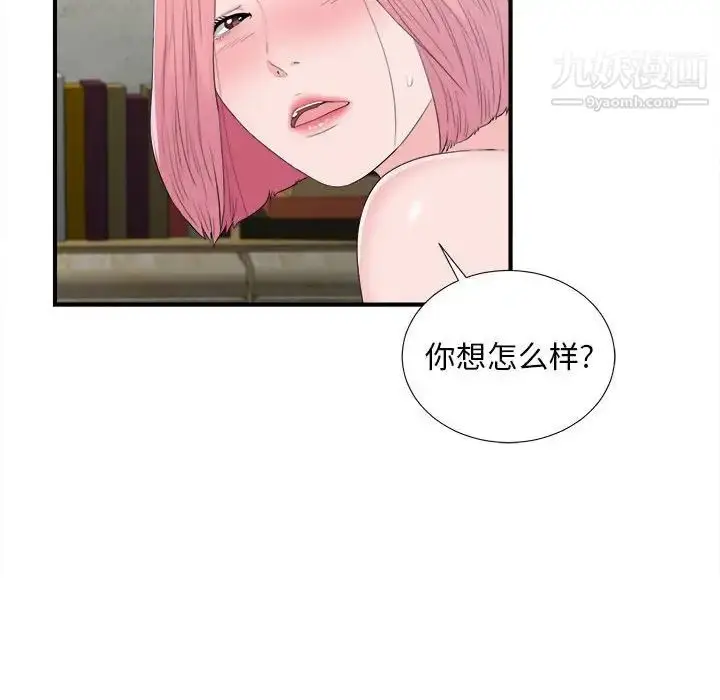 漫画《陌生的视线》第31话第68张图