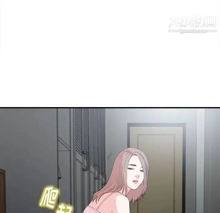 漫画《陌生的视线》第31话第73张图