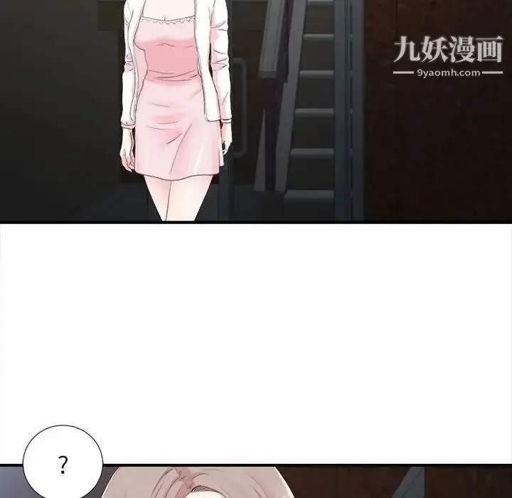 漫画《陌生的视线》第31话第85张图