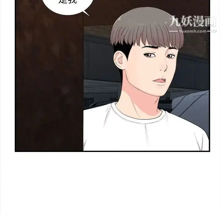 漫画《陌生的视线》第31话第89张图