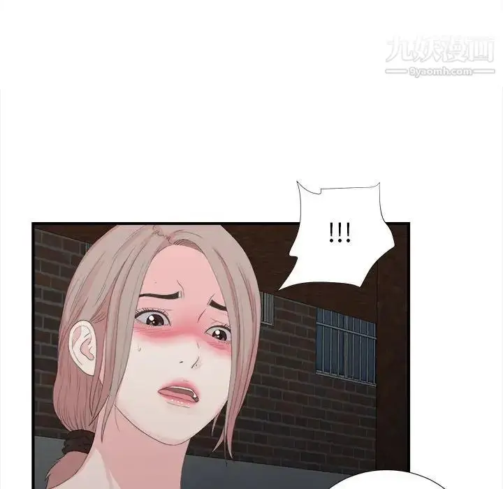漫画《陌生的视线》第31话第97张图