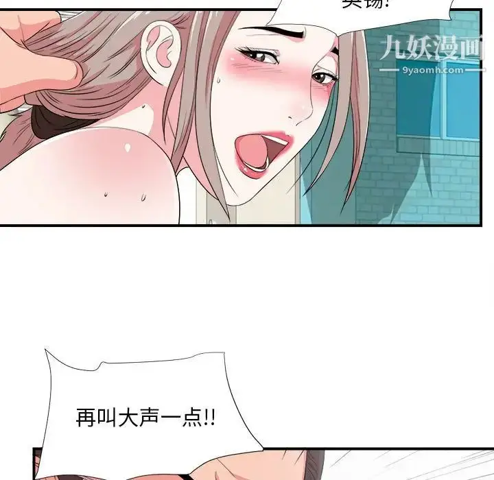 漫画《陌生的视线》第24话第11张图