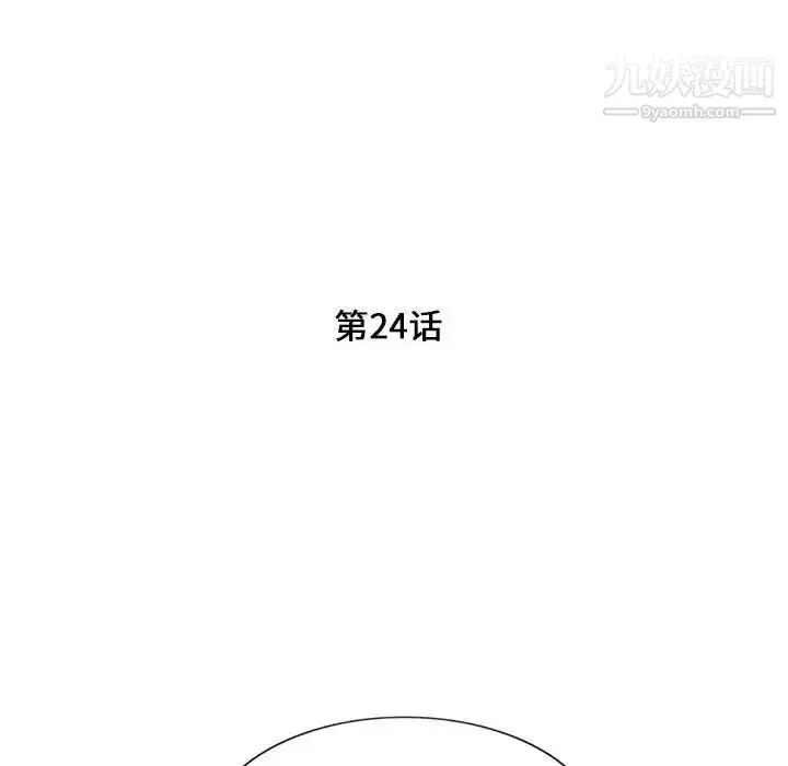 漫画《陌生的视线》第24话第16张图