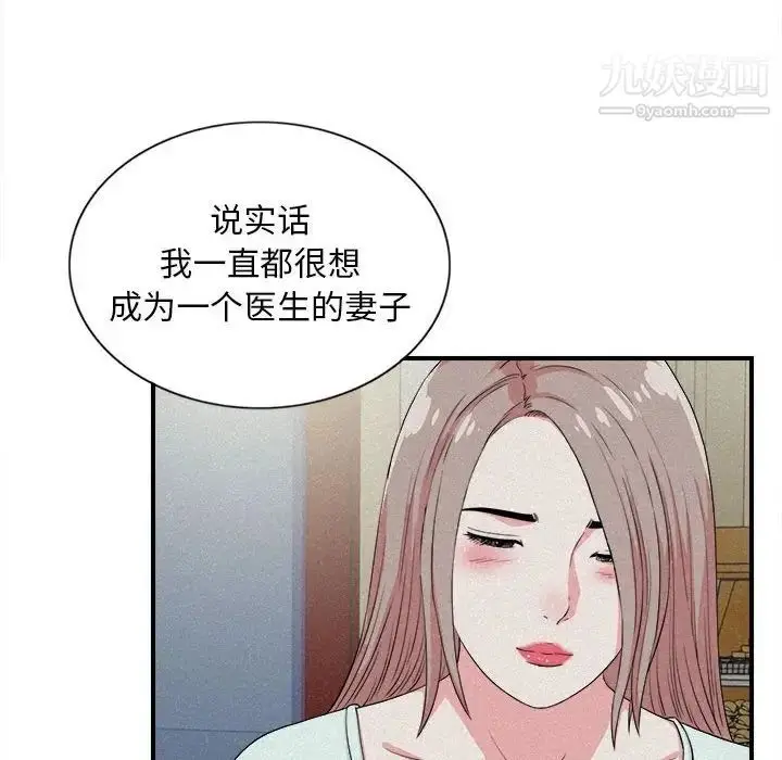 漫画《陌生的视线》第24话第18张图