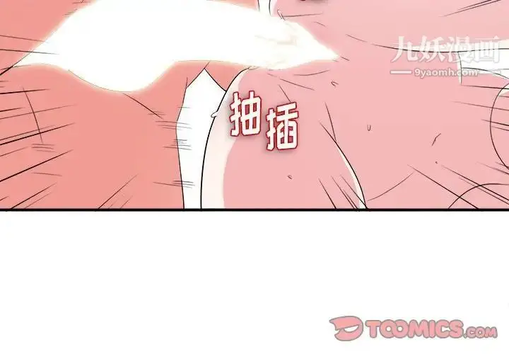漫画《陌生的视线》第24话第2张图