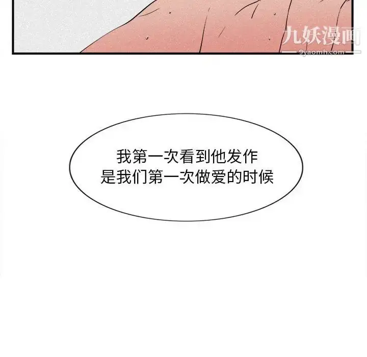 漫画《陌生的视线》第24话第24张图