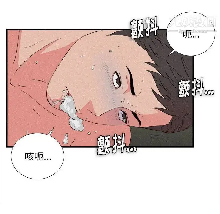 漫画《陌生的视线》第24话第25张图